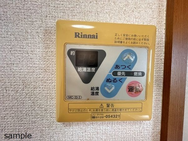 サンハイム配津の設備