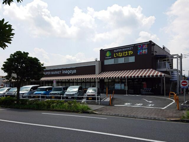 いなげや青梅師岡店まで511m