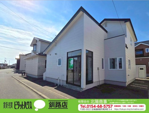 文苑2丁目　中古住宅