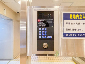 【防犯設備】 | 市ヶ谷グリーンハイツ | オートロック解除パネル
