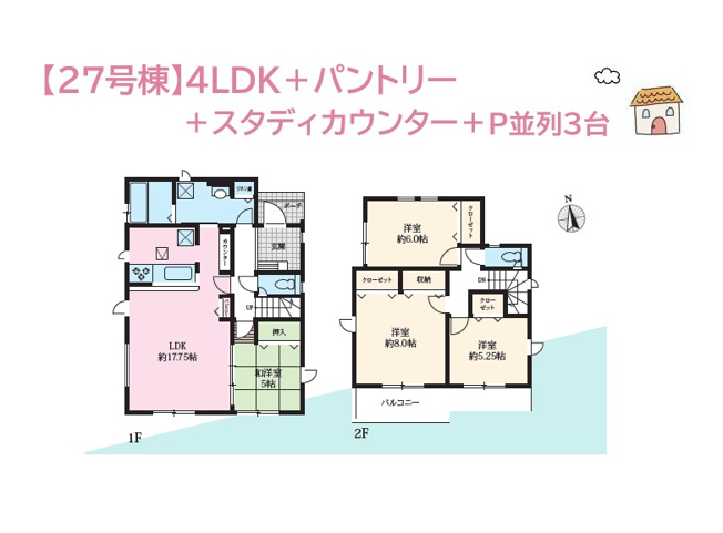 【間取り】 | リモートワークにもピッタリな「スタディカウンター」を設置！　
家族を身近に集中力が高まりますよ♪