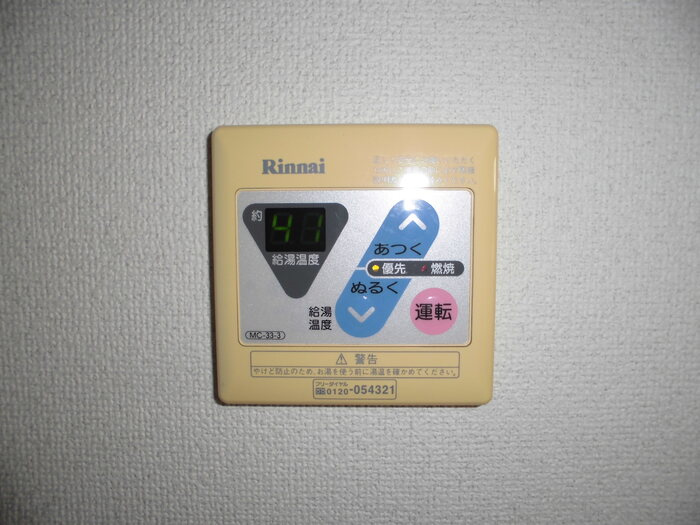 コートドール海老ノ丸 A棟の設備|給湯器