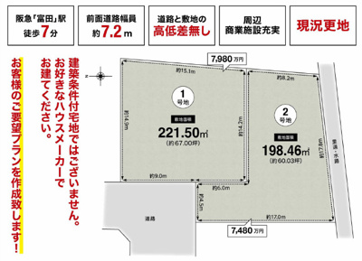 【外観】 | 高槻市桜ヶ丘南町1号地