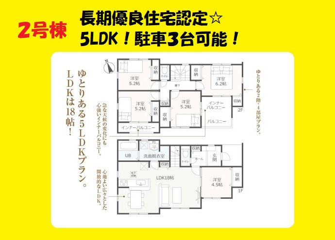 牧之原市静波／2期　新築戸建