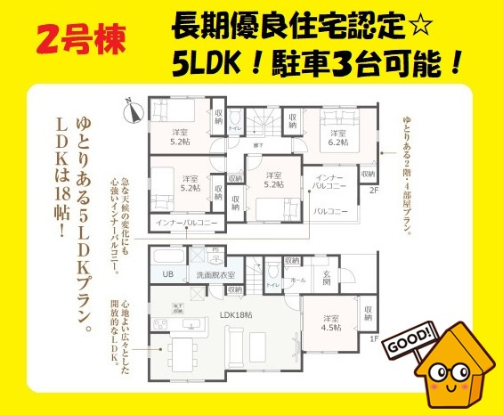 牧之原市静波／2期　新築戸建の間取り