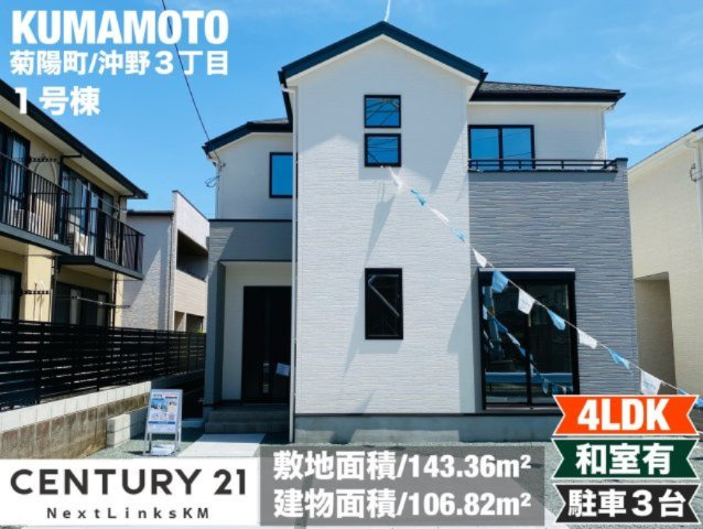 よかタウン／菊陽町沖野3丁目2期／1号棟