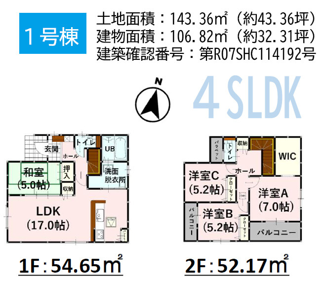 よかタウン／菊陽町沖野3丁目2期／1号棟の間取り