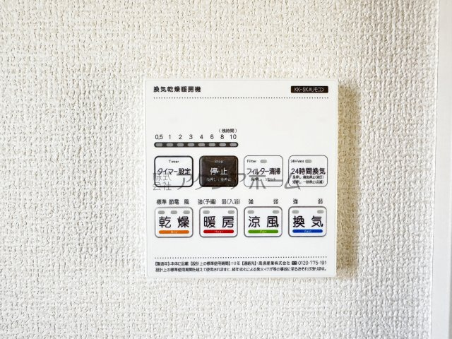 入間市下藤沢５丁目・全13棟　新築一戸建　1号棟　の設備|浴室換気暖房乾燥機スイッチパネル