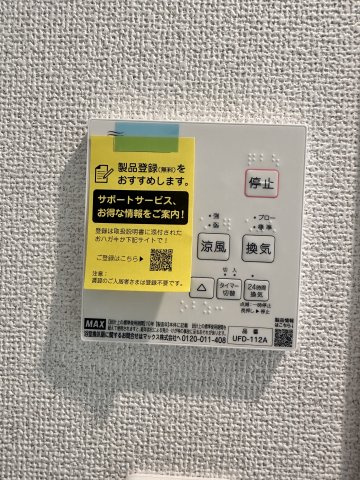 川崎市多摩区生田５丁目のアパートのその他