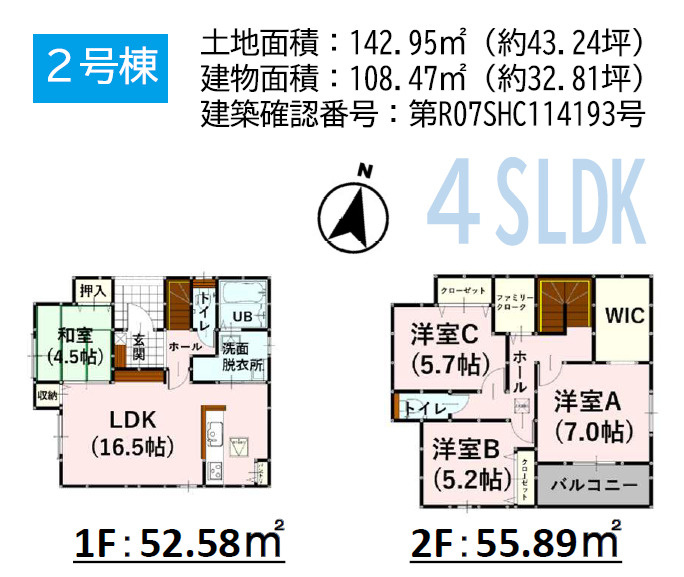 よかタウン／菊陽町沖野3丁目2期／2号棟
