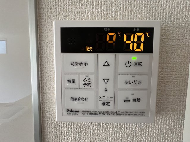 羽村市小作台4丁目　新築戸建全6棟のその他|【給湯器リモコン】ボタンひとつで給湯から追い焚きまで！らくらくのフルオートバス付き