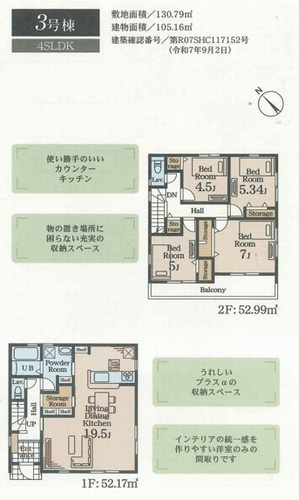 【間取り】 | 【仲介手数料０円】伊勢原市八幡台2丁目　新築一戸建て　3号棟　全3棟 | 3号棟　伊勢原市八幡台2丁目　新築一戸建て　全3棟