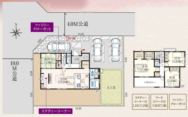 前橋市南町の間取り|１号棟