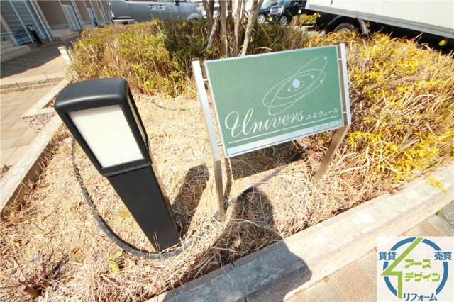 ユニヴェールのその他