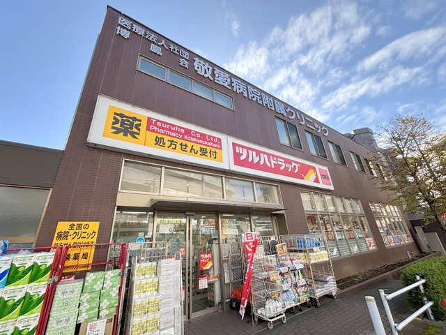 ａｖｅｎｉｒ小竹の周辺|調剤薬局ツルハドラッグ小竹向原店