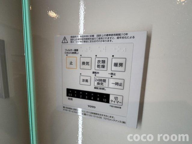 グランヴィラージュの設備