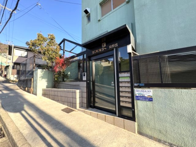 サンビルダー美野丘　のその他共用部分