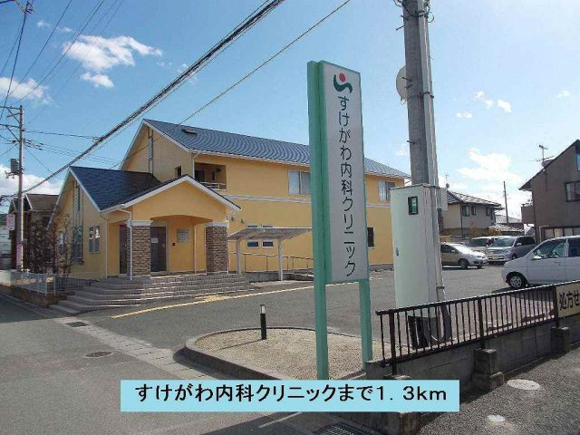 オリゾン　Ｅ　Ａ棟の周辺|すけがわ内科クリニックまで1300m