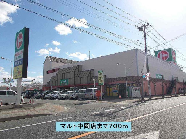 オリゾン　Ｅ　Ａ棟の周辺|マルト中岡店まで700m