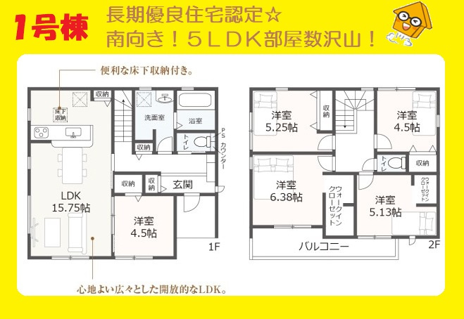 焼津市小川　5期／