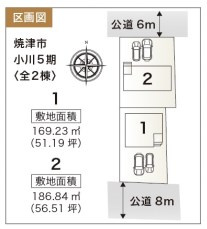 焼津市小川　5期／の区画図|2号棟