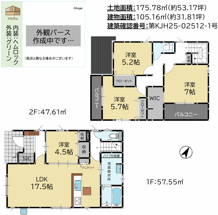 大野城市南ヶ丘５丁目６期　2棟１号棟