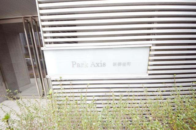 パークアクシス御徒町のその他