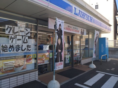  | (仮称)D-ROOM田島3丁目 | ローソン 福岡田島二丁目店 450m
