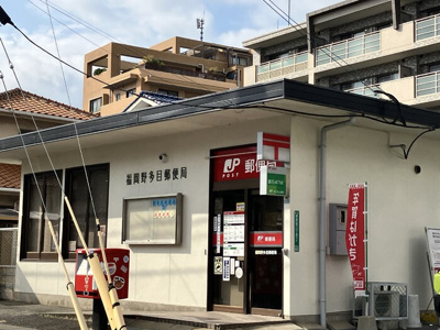  | トリシア野多目Ⅱ | 福岡野多目郵便局（489m）