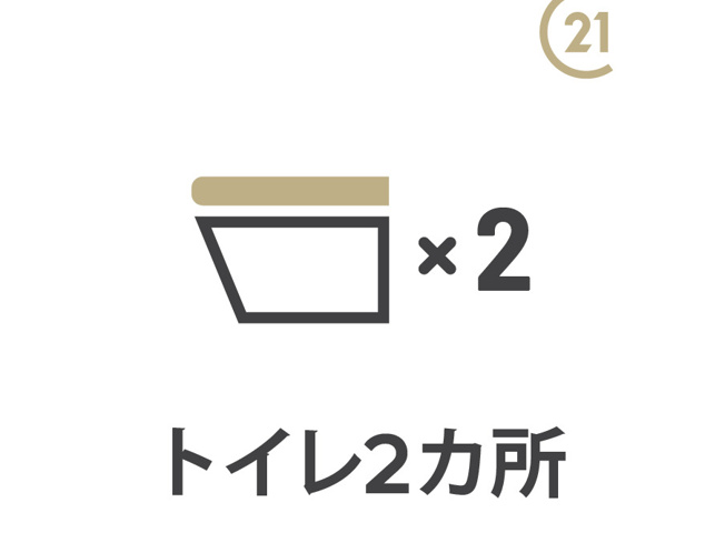 【設備】 | リーブルガーデン　武蔵村山市三ツ藤3丁目　新築　全1棟 | トイレ2カ所