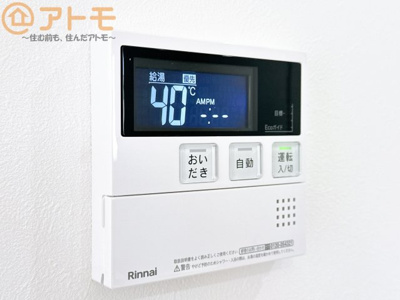【設備】 | 清水区北矢部町一丁目　新築戸建　3号棟 | ボタンひとつで湯張りのできるオートバス機能♪