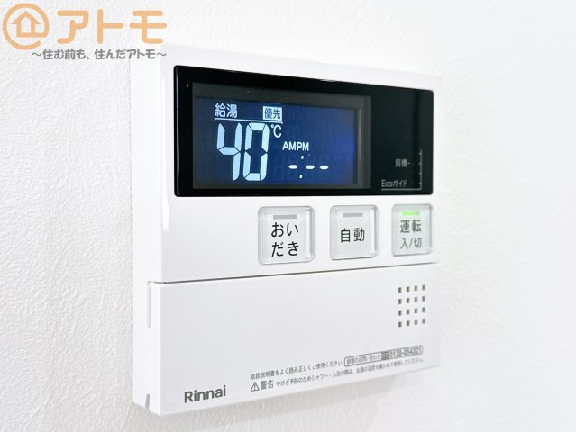 【設備】 | 清水区北矢部町一丁目　新築戸建　3号棟 | ボタンひとつで湯張りのできるオートバス機能♪