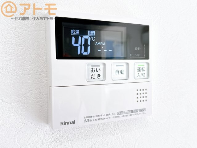 【設備】 | 清水区北矢部町一丁目　新築戸建　1号棟 | ボタンひとつで湯張りのできるオートバス機能♪