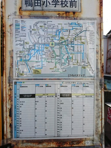 ロココ・モダン舞高の周辺|「鴨田小学校前」バス停留所 0.3km