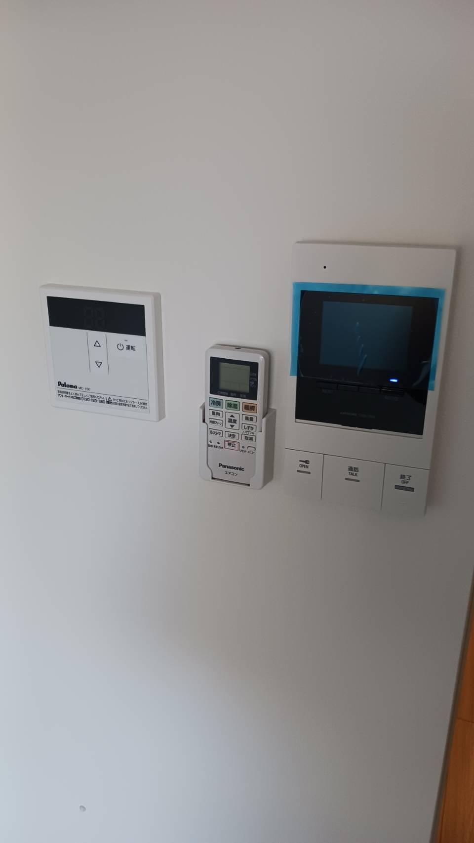 リベルテのセキュリティ