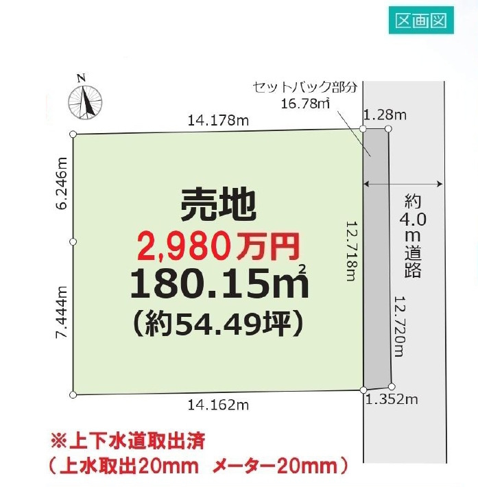 敷地面積54坪　売地　川越市神明町 6期