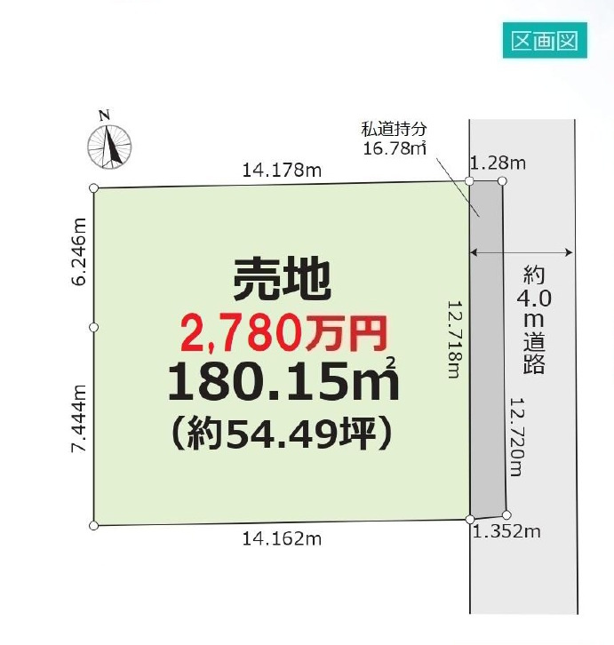 敷地面積54坪　売地　川越市神明町 6期