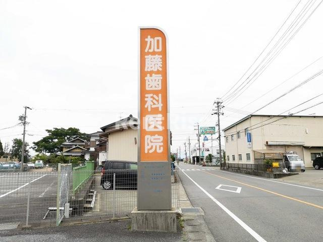 パピヨン|加藤歯科 0.4km