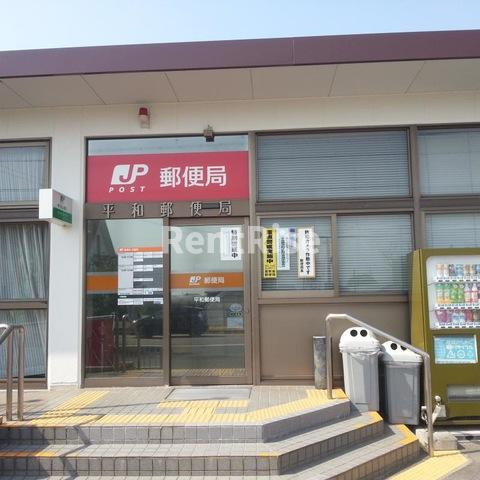 ディア フォレスト|平和郵便局 1.2km