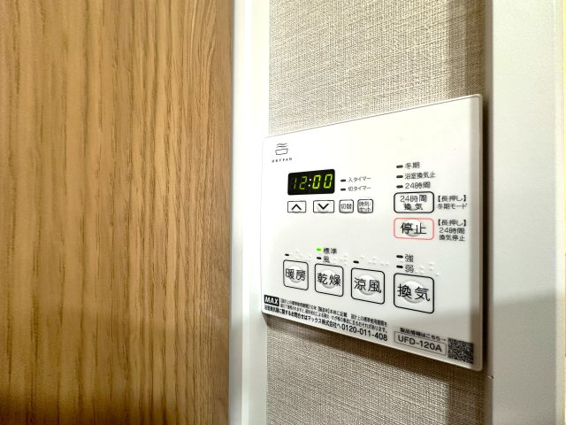 お花茶屋ダイヤモンドマンションの冷暖房・空調設備|雨の日や花粉の季節も、浴室が頼れる乾燥スペースに早変わり。さらに暖房機能付きで、冬場のヒートショック対策にも配慮。清潔さと快適さを両立する、うれしい設備です。