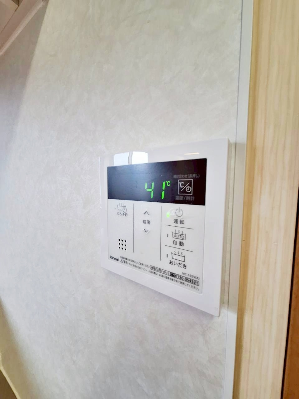 クレール逗子のその他共用部分|ペット用足洗い場