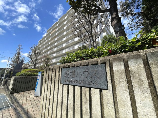 【外観】 | 成増ハウス　（成増店） | 駅からの道のりに生活施設が充実