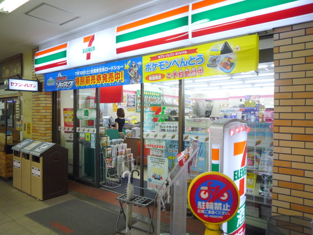 ヘーベル　フロイデ　北千住のその他|セブンイレブン京成千住大橋駅店