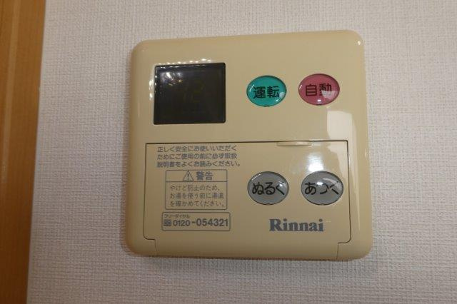 AXIA倉敷の設備|給湯リモコン