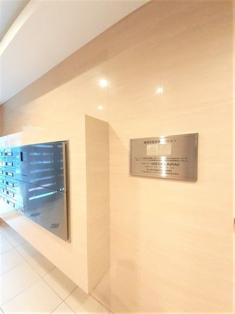 ＧＲＥＥＮ　ＬＡＶＲＡＳのその他共用部分