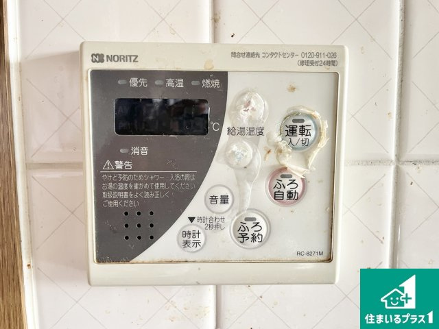 フロラシオン堺・香ヶ丘のその他|キッチン側の給湯機リモコンです【現地写真】