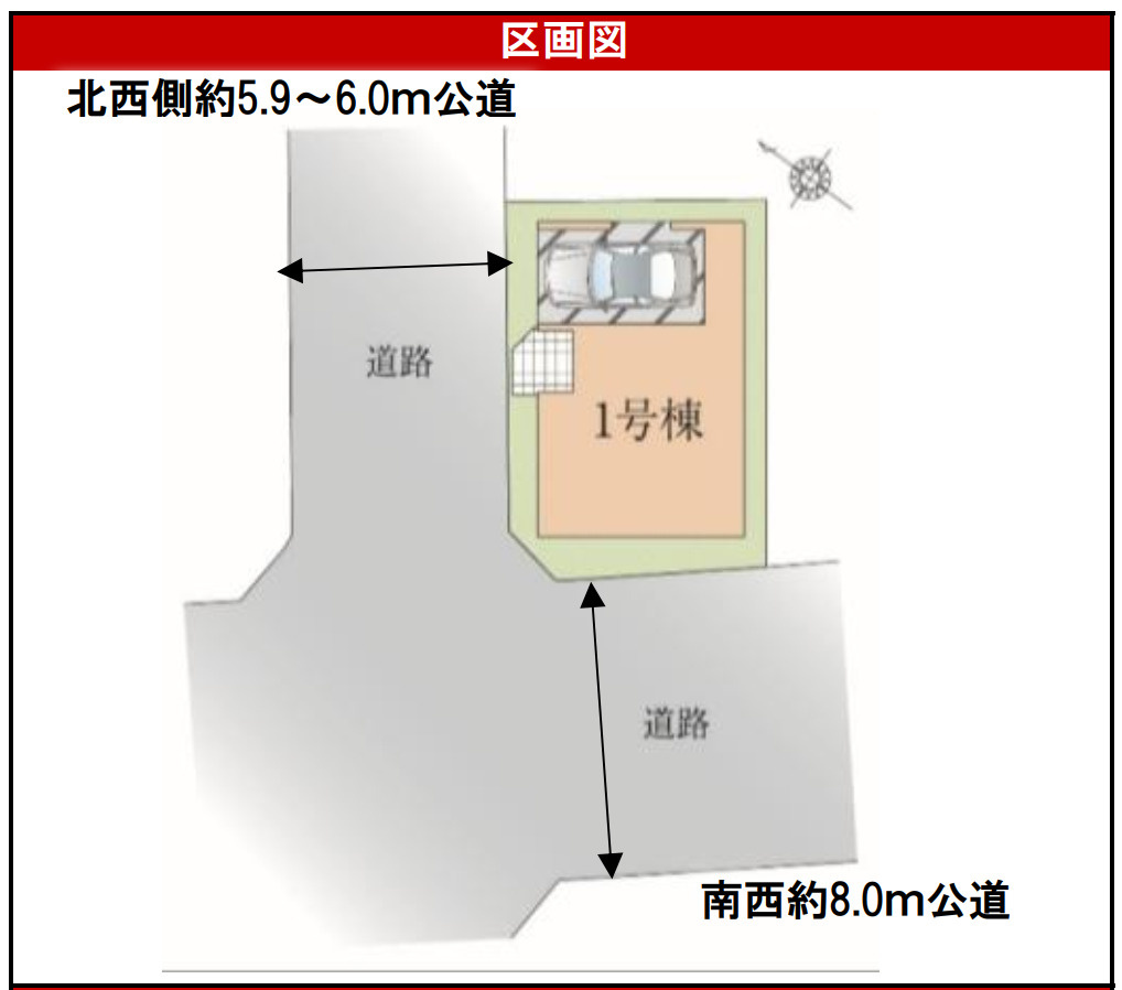 川越市清水町1期　新築一戸建て　1号棟の区画図|１号棟
