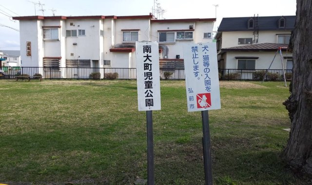 青森県弘前市　一棟アパートのその他
