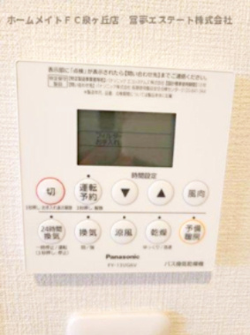 【設備】 | サニーウエル | 浴室乾燥機リモコン