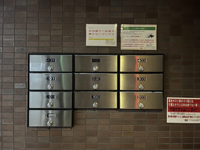 メゾンアンブリック｜名古屋市の賃貸ならMy賃貸のその他共用部分|メゾンアンブリック